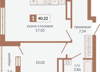 Продается 1-комнатная квартира, 40.2 м2, Свердловская область
