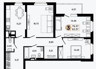 Продажа трехкомнатной квартиры, 82.5 м2, Самара, Московское шоссе, 18-й километр, 51, ЖК Рассвет