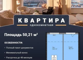 Продается 2-ком. квартира, 49.4 м2, Махачкала, 4-й Конечный тупик, 20