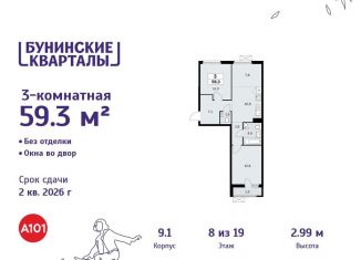 Продается 3-ком. квартира, 59.3 м2, деревня Столбово, деревня Столбово, 39