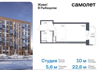 Продажа квартиры студии, 22.6 м2, Санкт-Петербург, жилой комплекс Живи в Рыбацком, 5, муниципальный округ Рыбацкое