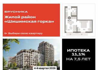 Продам 1-ком. квартиру, 39.1 м2, Екатеринбург, улица Гастелло, 19А, Чкаловский район