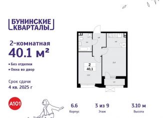 Продается двухкомнатная квартира, 40.1 м2, деревня Столбово, деревня Столбово, 6