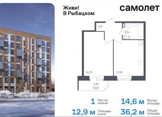 Продаю 1-ком. квартиру, 36.2 м2, Санкт-Петербург, жилой комплекс Живи в Рыбацком, 4, Невский район