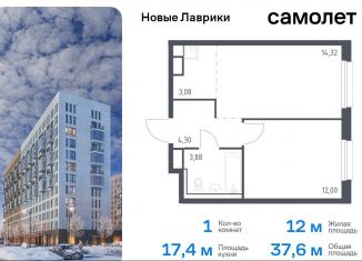 Продаю 1-комнатную квартиру, 37.6 м2, Ленинградская область