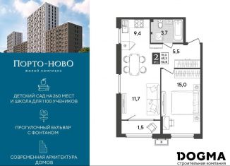 Продаю 1-комнатную квартиру, 46.8 м2, Новороссийск