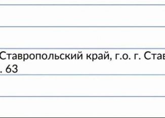 Продаю гараж, 10 м2, Ставрополь, улица Алексея Яковлева, 5/1