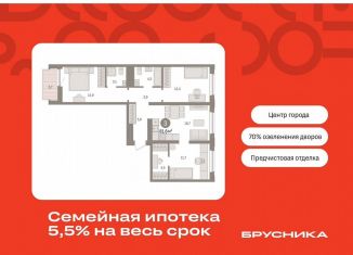 Продаю 3-комнатную квартиру, 81.6 м2, Тюмень, ЖК Речной Порт