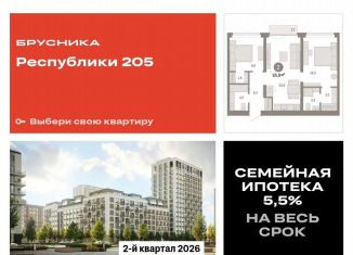 Продается двухкомнатная квартира, 65.9 м2, Тюменская область