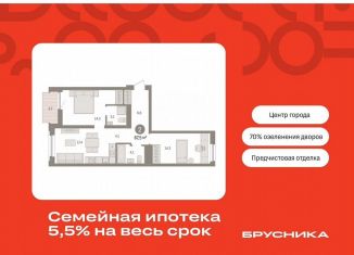 Продается двухкомнатная квартира, 67.5 м2, Тюмень, Центральный округ