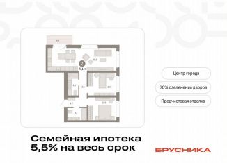 Продажа 2-комнатной квартиры, 77.1 м2, Тюменская область