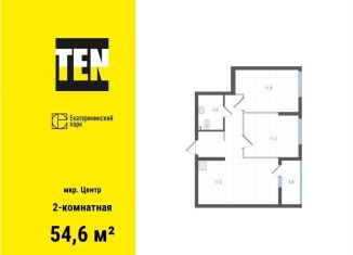 Продается 2-ком. квартира, 54.6 м2, Свердловская область, Вознесенский проезд