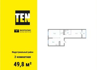 Продаю 2-комнатную квартиру, 49.8 м2, Хабаровский край