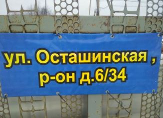 Продаю гараж, 18 м2, Ярославская область