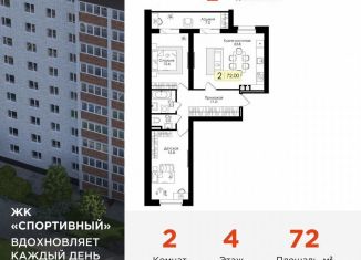 Продам 2-ком. квартиру, 72 м2, Смоленская область