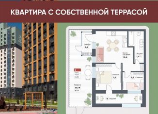 Продается 3-ком. квартира, 83.2 м2, Хабаровский край