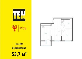 Продается двухкомнатная квартира, 53.7 м2, Свердловская область