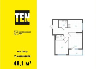 Продается 2-комнатная квартира, 48.1 м2, Екатеринбург, метро Площадь 1905 года, улица Свердлова, 10