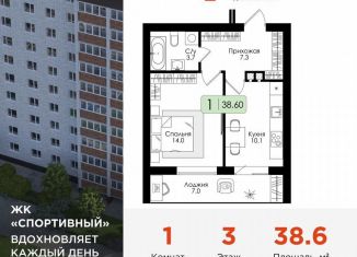 Продаю 1-комнатную квартиру, 38.6 м2, Смоленская область