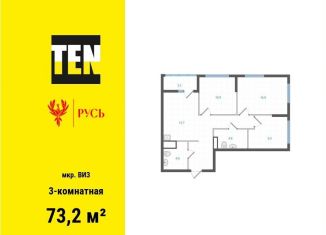 Продается 3-комнатная квартира, 73.2 м2, Екатеринбург, метро Площадь 1905 года