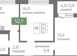 Продается двухкомнатная квартира, 52.7 м2, Красноярск, Октябрьский район