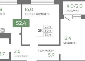 2-ком. квартира на продажу, 52.4 м2, Красноярск, Октябрьский район