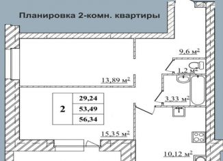 Продажа двухкомнатной квартиры, 56.3 м2, Ярославль, 1-й Брагинский проезд, 21, Дзержинский район