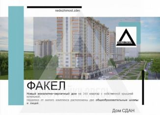 Продажа трехкомнатной квартиры, 95.6 м2, Владимир, проспект Строителей, 9В, ЖК Факел