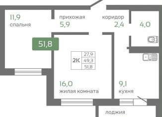 Продажа 2-ком. квартиры, 51.8 м2, Красноярск, Октябрьский район