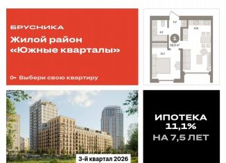 Продам 1-ком. квартиру, 38.9 м2, Екатеринбург