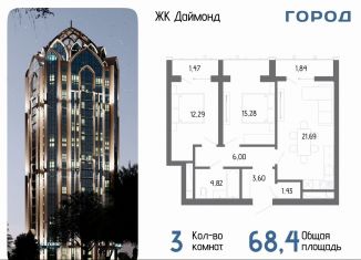 Продажа 2-ком. квартиры, 68.4 м2, Чечня, проспект В.В. Путина, 3