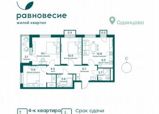 Продажа 4-комнатной квартиры, 70.8 м2, Московская область, микрорайон Равновесие, 11Б