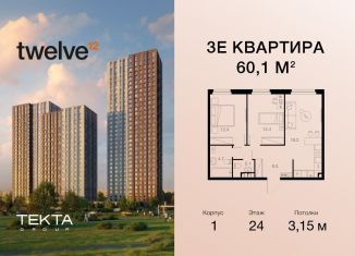 Продается 3-ком. квартира, 60.1 м2, Москва, Электролитный проезд, 12Б, метро Нахимовский проспект