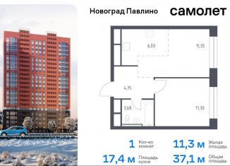 Продажа однокомнатной квартиры, 37.1 м2, Балашиха, жилой квартал Новоград Павлино, к8