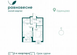 Продам 2-комнатную квартиру, 36.2 м2, село Перхушково, микрорайон Равновесие, 3