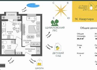 Продаю однокомнатную квартиру, 36.9 м2, Санкт-Петербург, улица Лидии Зверевой, 9к1, ЖК Шуваловский