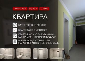 Продается 1-ком. квартира, 34.5 м2, Оренбург, Пролетарская улица, 294, ЖК Берёзовые Аллеи