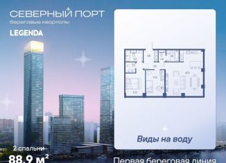 Продаю 2-ком. квартиру, 88.9 м2, Москва, метро Планерная