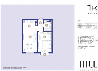 Продам 1-комнатную квартиру, 44.7 м2, Кисловодск, Широкая улица, 51