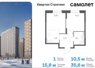 1-ком. квартира на продажу, 35.6 м2, Красногорск, жилой комплекс Квартал Строгино, к1