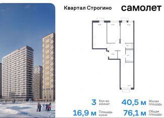 Продажа 3-комнатной квартиры, 76.1 м2, Красногорск, жилой комплекс Квартал Строгино, к2