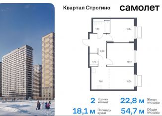 Двухкомнатная квартира на продажу, 54.7 м2, Красногорск, жилой комплекс Квартал Строгино, к2