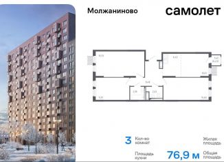 Продажа 3-комнатной квартиры, 76.9 м2, Москва, Ленинградское шоссе, 229Ак2, Молжаниновский район