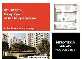 Продаю 2-комнатную квартиру, 74.4 м2, Свердловская область, улица Некрасова, 8