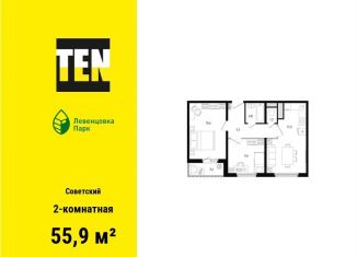 Продаю 2-ком. квартиру, 55.9 м2, Ростов-на-Дону, проспект Маршала Жукова, 11