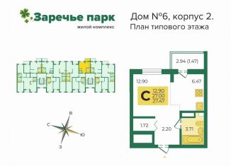 Продается квартира студия, 28.7 м2, посёлок Заклязьменский