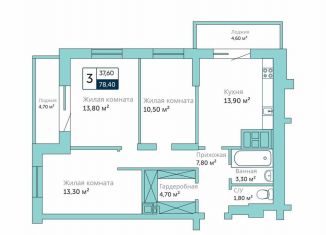 Продаю трехкомнатную квартиру, 78.4 м2, Батайск