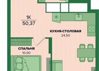 Продам однокомнатную квартиру, 50.4 м2, Тульская область