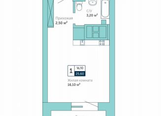 Продажа 1-комнатной квартиры, 25.6 м2, Батайск