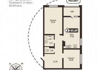 Продажа 2-комнатной квартиры, 65.7 м2, Брянск